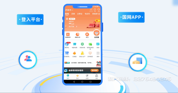 潞城市电力供需平台MG动画制作_电力系统可视化动画设计_智慧电网数字化宣传动画_电网科普动画_